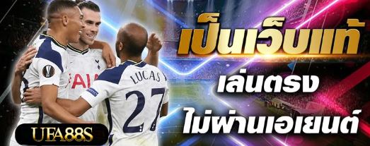 แทงบอลออนไลน์ 77ups