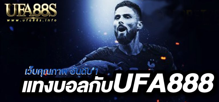 UFABALL88