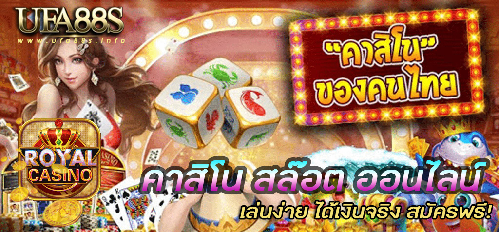 คาสิโนยูฟ่าเบท