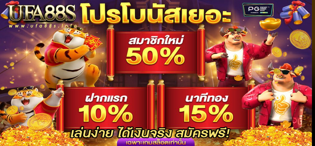 สล็อตทรูวอเลท