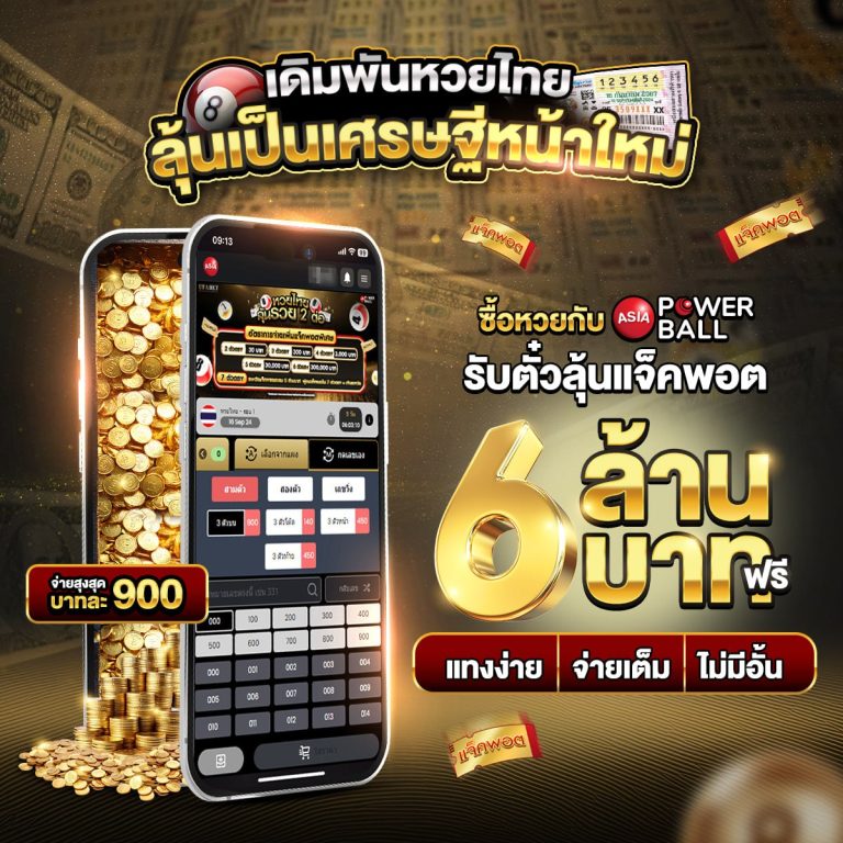 หวยเด็ดงวดนี้
